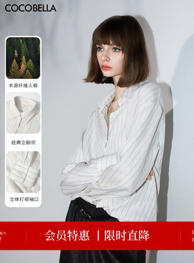 COCOBELLA知识分子风通勤休闲色织条纹衬衫女棉麻质感衬衣SR0055
