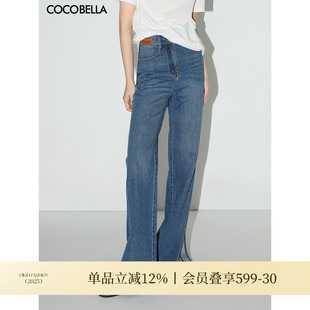 COCOBELLA复古水洗侧开叉牛仔裤 DN616 女质感皮标微喇阔腿休闲裤