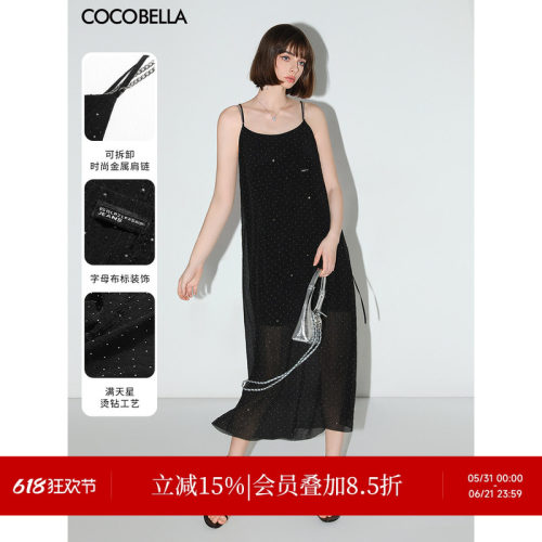 COCOBELLA法式烫钻吊带裙夏黑色高腰A字裙垂坠百搭气质显瘦FR0030