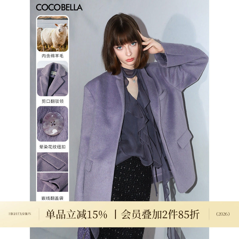 COCOBELLA紫色毛呢大衣女秋冬小个子通勤显瘦短款老钱风SI3029