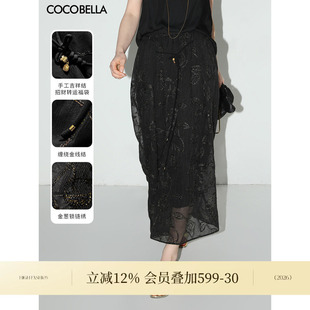 轻奢新中式 半身裙女手工飘带国风长裙HS0033 金葱刺绣 COCOBELLA