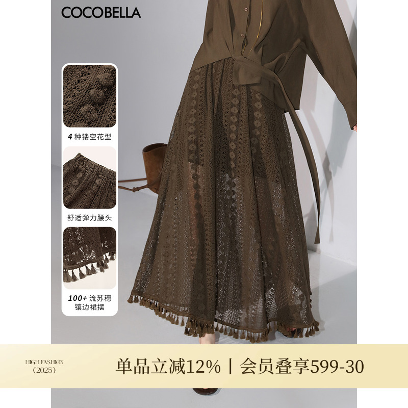 [爆款直降]COCOBELLA重工镂空刺绣蕾丝半身裙大摆长裙HS3063-2
