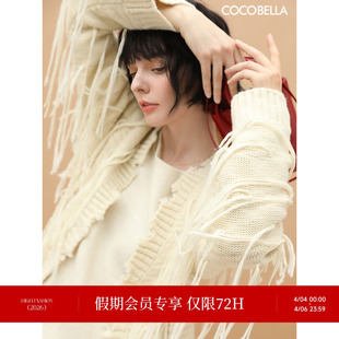 女秋冬软糯毛衣外套MZ958 COCOBELLA设计感流苏剪破白色针织开衫
