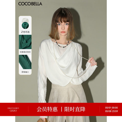 COCOBELLA设计感荡领缎面衬衫女26春气质通勤温柔优雅衬衫SR0007
