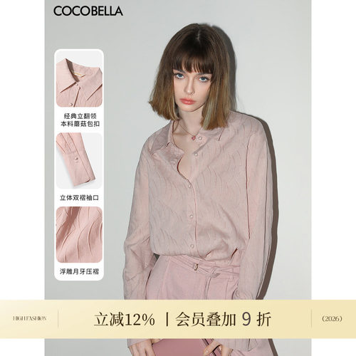 COCOBELLA立体浮雕压褶肌理衬衫女温柔气质通勤长袖衬衣SR0003