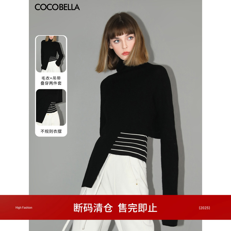 COCOBELLA设计感两件套针织衫