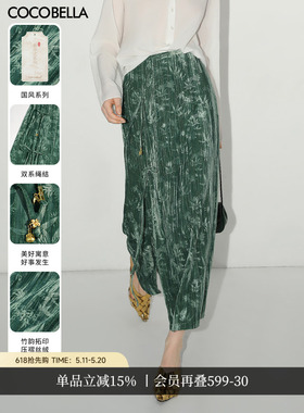 COCOBELLA[竹影拓印]新中式压褶丝绒半身裙气质国风长裙HS0001-2