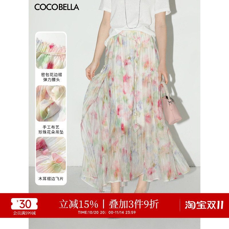 [爆款直降]COCOBELLA设计感碎花晕染印花压褶莱赛尔半身裙HS0036