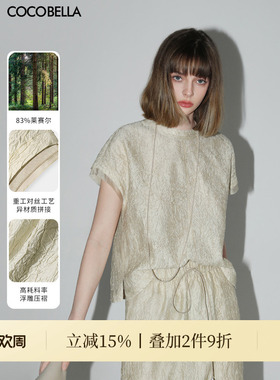 COCOBELLA[莱赛尔]对丝拼接压褶肌理缎面T恤夏通勤上衣TS0010