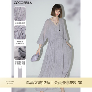 COCOBELLA莫奈紫肌理浮雕压花抽绳连衣裙雪纺裙两件套FR7049