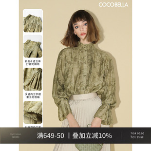 竹叶提花压褶对丝炒色衬衫 COCOBELLA新中式 莱赛尔国风上衣SR0002