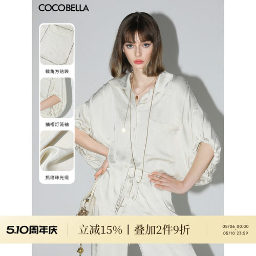 COCOBELLA白色简约法式缎面上衣女蝙蝠袖衬衫通勤气质衬衣SR0023