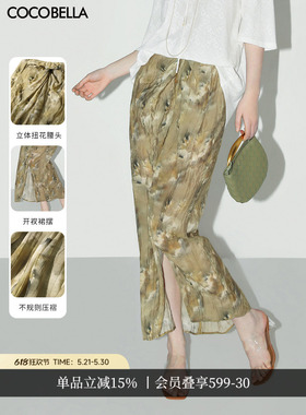 COCOBELLA设计感扭结碎花印花炒色半身裙女油画风压褶长裙HS0011