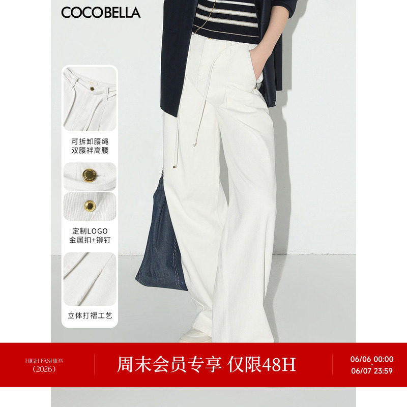 COCOBELLA设计感高腰飘带白色牛仔裤女26春宽松休闲阔腿裤DN0006