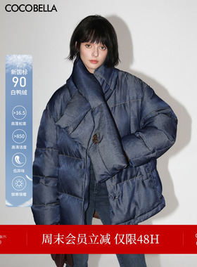 COCOBELLA时尚围巾领90绒子白鸭绒羽绒服防寒秋冬保暖面包服DC40