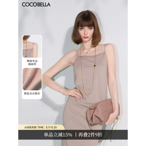 COCOBELLA金葱针织吊带+半身裙