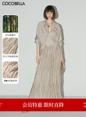 COCOBELLA重工5米压褶莱赛尔珠光半身裙女大摆A字长裙HS0040