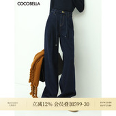 COCOBELLA设计感腰带直筒牛仔裤 DN626 女宽松休闲高腰打褶阔腿裤