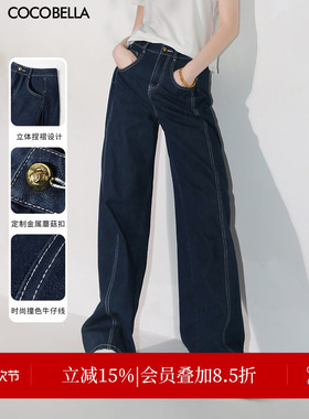 COCOBELLA时尚撞色线高腰深蓝色牛仔裤女宽松直筒阔腿长裤DN3002B