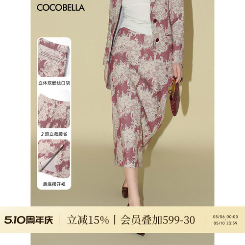 COCOBELLA提花色织棉麻半身裙