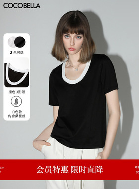 COCOBELLA黑白撞色U领正肩短袖T恤简约气质基础款舒适半袖TS0016