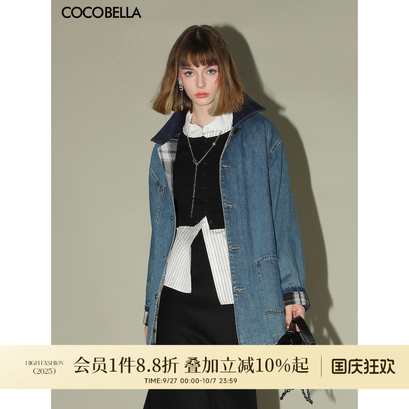 COCOBELLA撞色格子牛仔外套