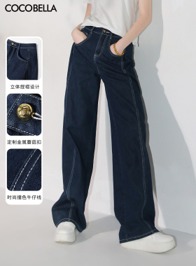 COCOBELLA时尚撞色线高腰深蓝色牛仔裤女宽松直筒阔腿长裤DN3002B