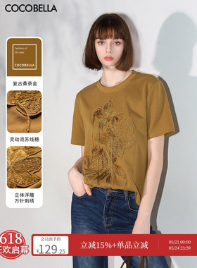 COCOBELLA立体浮雕万针刺绣流苏短袖T恤女质感通勤休闲上衣TS3012