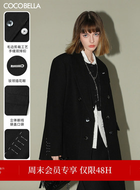 COCOBELLA轻奢风手工贡针毛呢西装女25秋冬时尚廓形外套SI3009-2