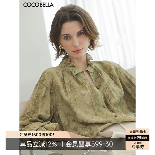 COCOBELLA莱赛尔炒色提花压褶对丝立领衬衫新中式气质显瘦SR0002