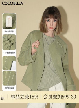 COCOBELLA新中式盘扣斜襟外套女秋冬优雅国风短款毛呢大衣WL3002