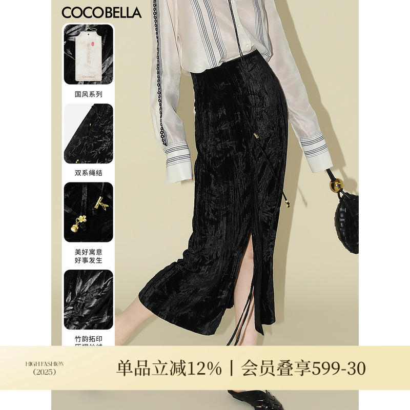 COCOBELLA新中式竹叶拓印压褶丝绒半身裙女秋气质吊坠长裙HS0001