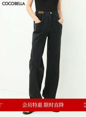 COCOBELLA设计感解构黑色牛仔裤女26春质感宽松休闲裤直筒裤DN613