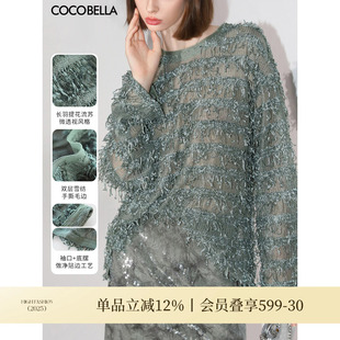 COCOBELLA设计感微透视流苏罩衫 SE7006 早秋气质名媛风毛边针织衫