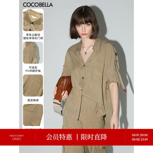 COCOBELLA100%莱赛尔衬衫女春夏舒适百搭垂感飘带通勤衬衣SR3050