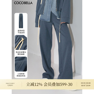 PA0019 休闲裤 COCOBELLA撞色明线炒色花纱高腰阔腿裤 女宽松直筒裤