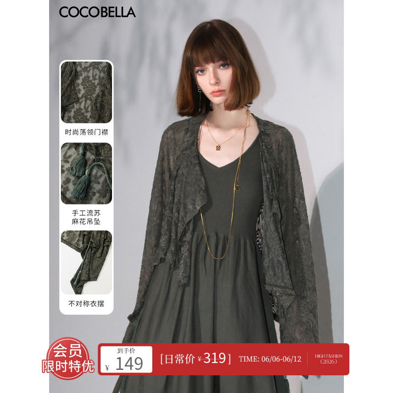 COCOBELLA不规则下摆镂空蕾丝针织衫女夏提花流苏飘带开衫MZ7035