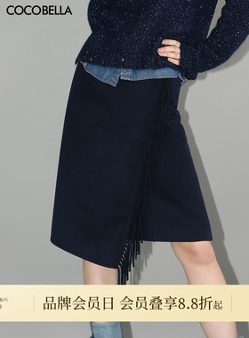 [底价清仓]COCOBELLA设计感流苏优雅毛呢半身裙通勤OL半裙HS561
