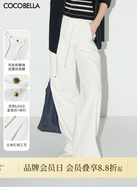 COCOBELLA设计感高腰飘带白色牛仔裤女26春宽松休闲阔腿裤DN0006