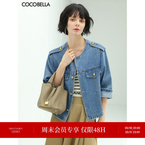 COCOBELLA女早秋柔软宽松上衣