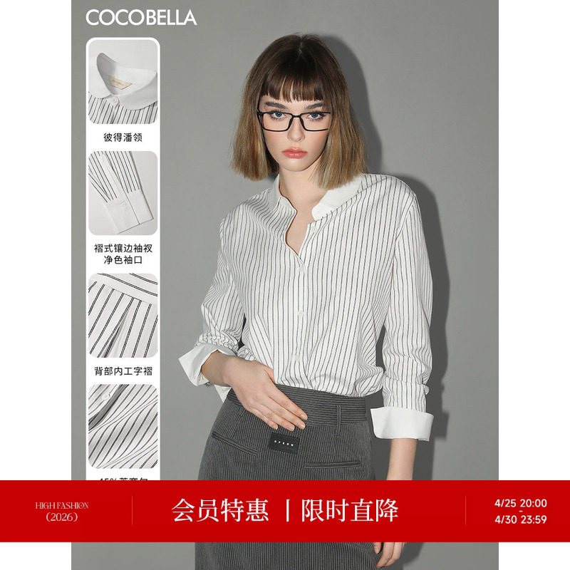 COCOBELLA彼得潘领莱赛尔条纹衬衫女气质通勤百搭长袖衬衣SR7002