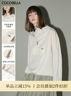 COCOBELLA 设计感荡领轻薄遮阳外套女宽松休闲工装风卫衣SC7017