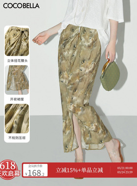 COCOBELLA设计感扭结碎花印花炒色半身裙女油画风压褶长裙HS0011