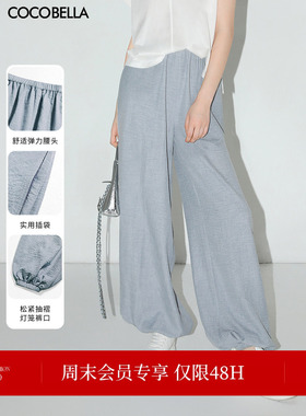 COCOBELLA静奢风简约宽松肌理感休闲裤女松弛感束口灯笼裤PA3033