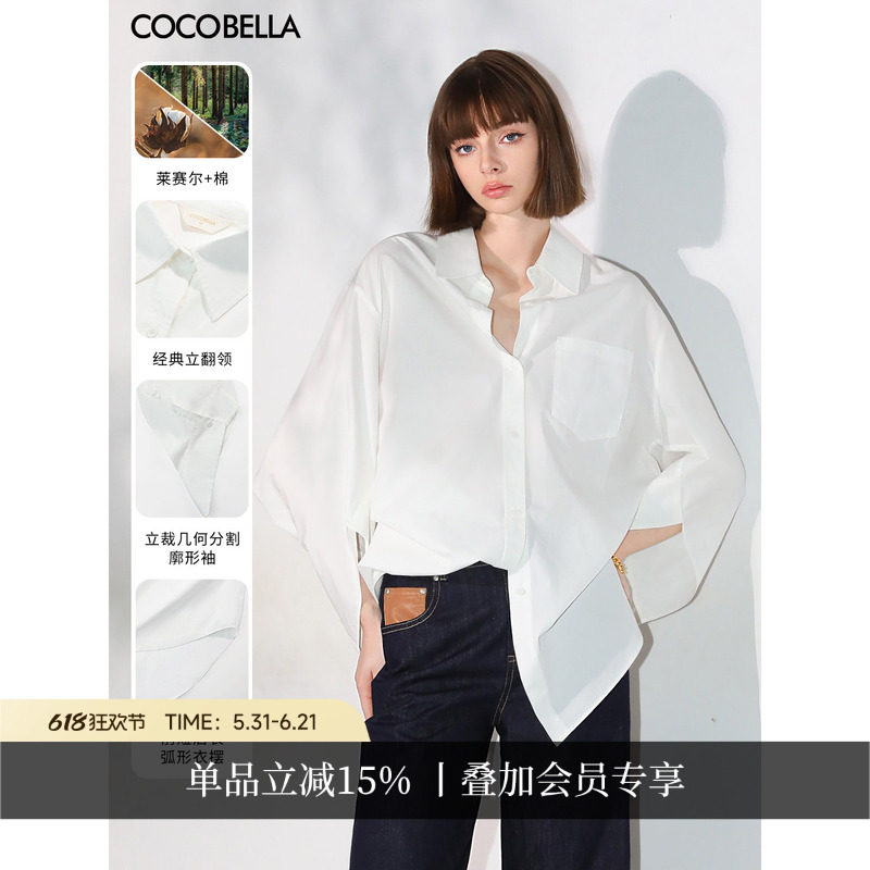COCOBELLA设计师款解构立裁莱赛尔衬衫女通勤OL极简白衬衣SR3057