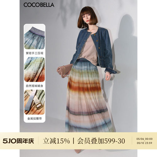 COCOBELLA重工压褶半身裙女夏手绘条纹A字裙度假风高腰显瘦HS7051