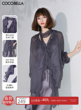 COCOBELLA360°荷叶边气质飘带雪纺衫女夏灵动飘逸遮阳衫LC0007-2