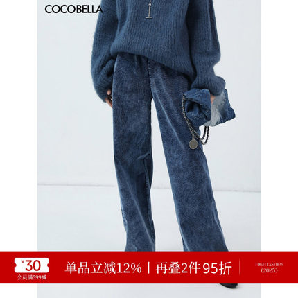 COCOBELLA重工水洗炒色灯芯绒休闲裤女牛仔色宽松阔腿长裤DN0011
