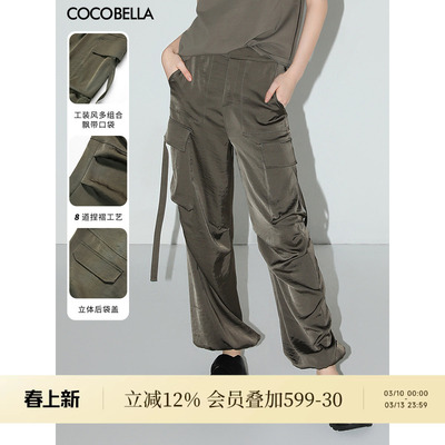 COCOBELLA丝光缎面工装裤