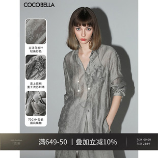 新中式 COCOBELLA立体刺绣提花莱赛尔衬衫 炒色遮阳上衣SR3046